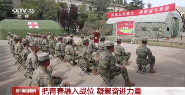 万生优配 把青春融入战位 全军各部队开展多样主题团日活动