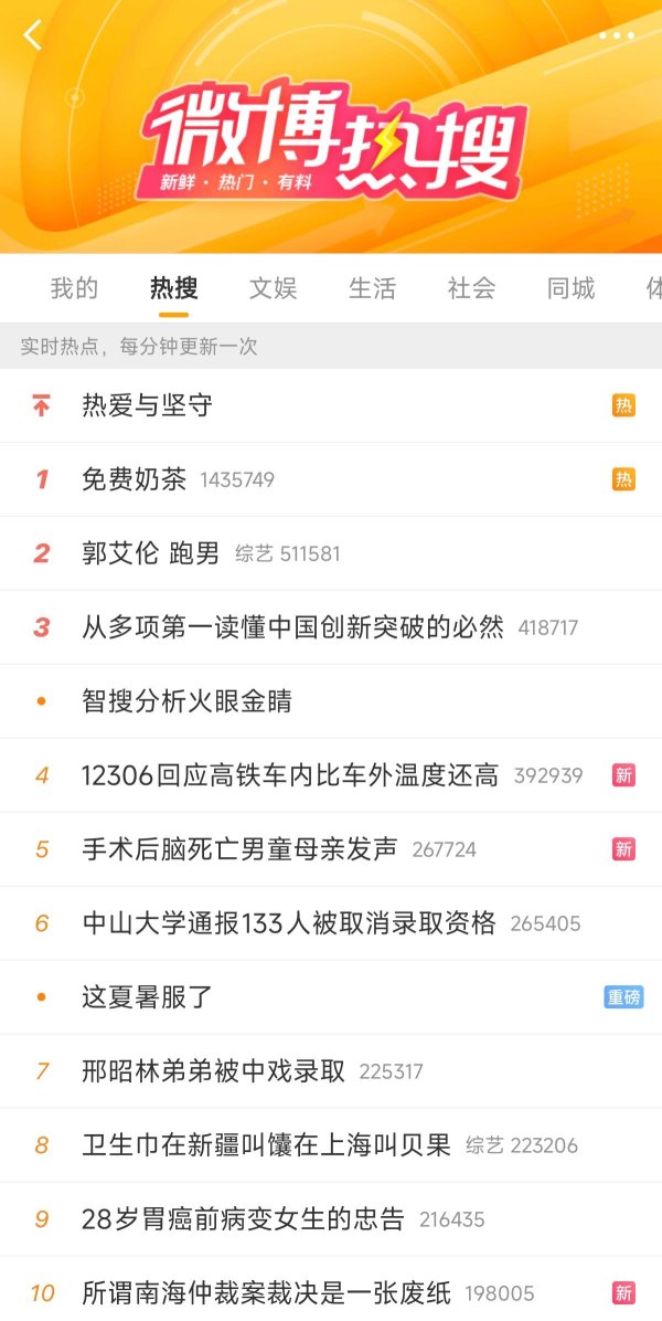 天宇优配  外卖补贴大战重启 “免费奶茶”上热搜 小摩追问“值得吗”